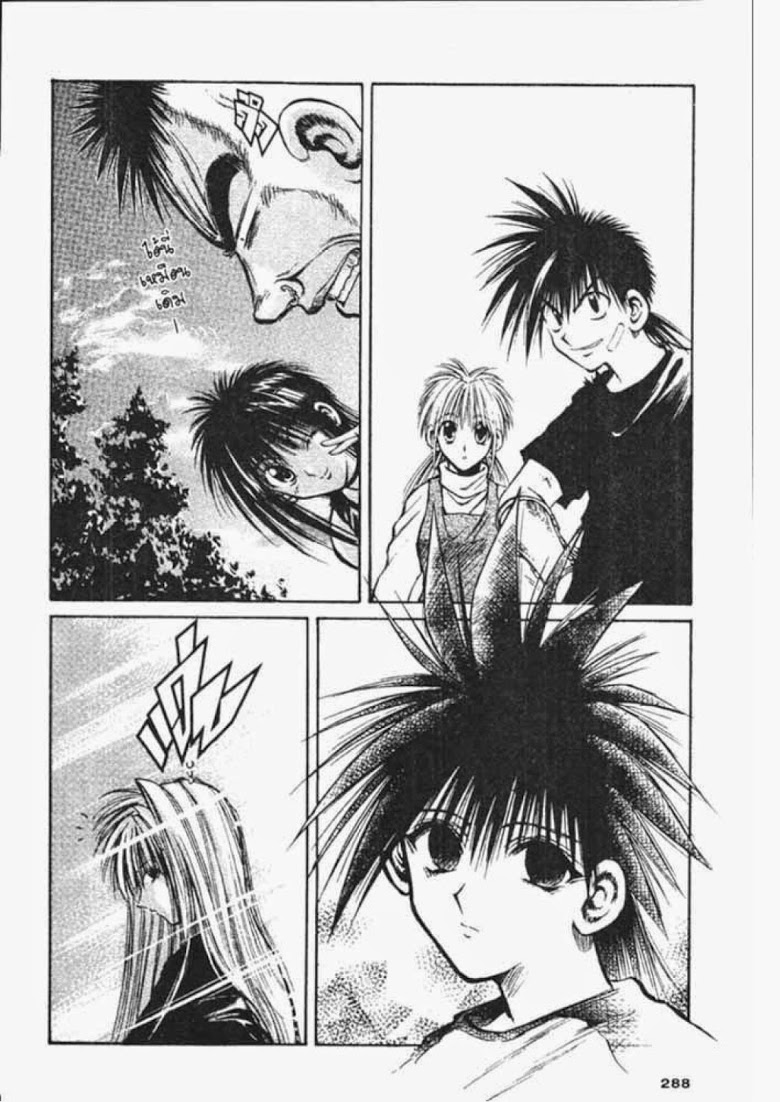 อ่าน Flame of Recca เปลวฟ้าผ่าปฐพี