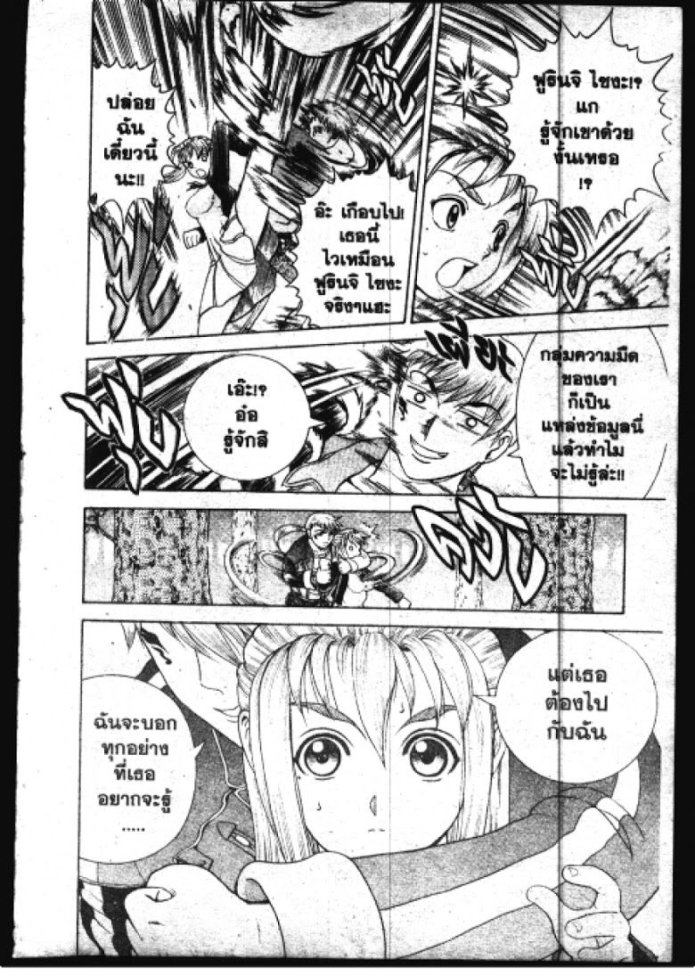 อ่าน Shijou Saikyou no Deshi Kenichi