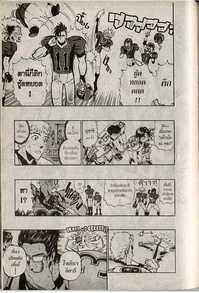 อ่าน eyeshield 21