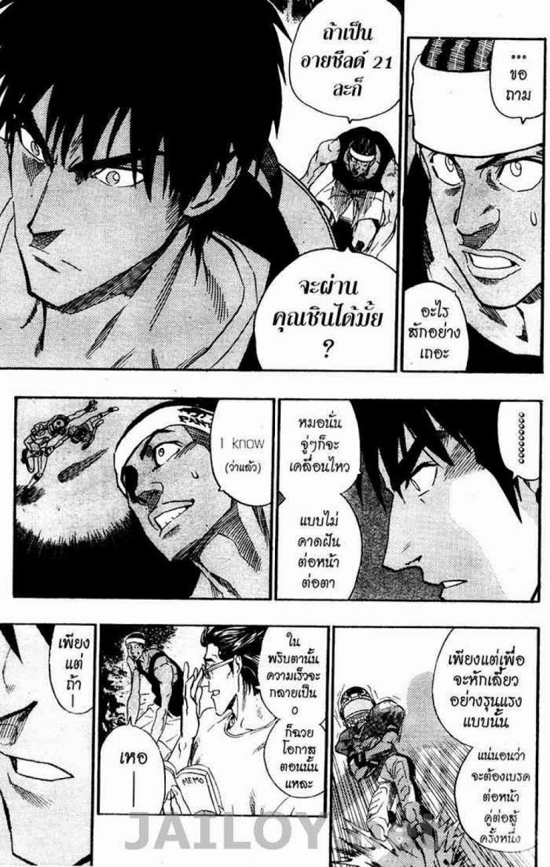 อ่าน eyeshield 21