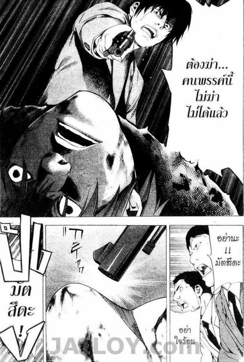 อ่าน Death Note