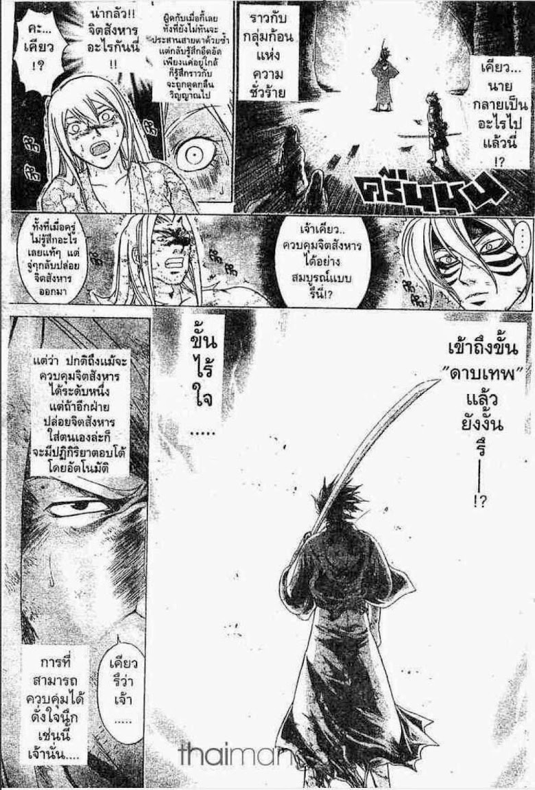 อ่าน Samurai Deeper Kyo