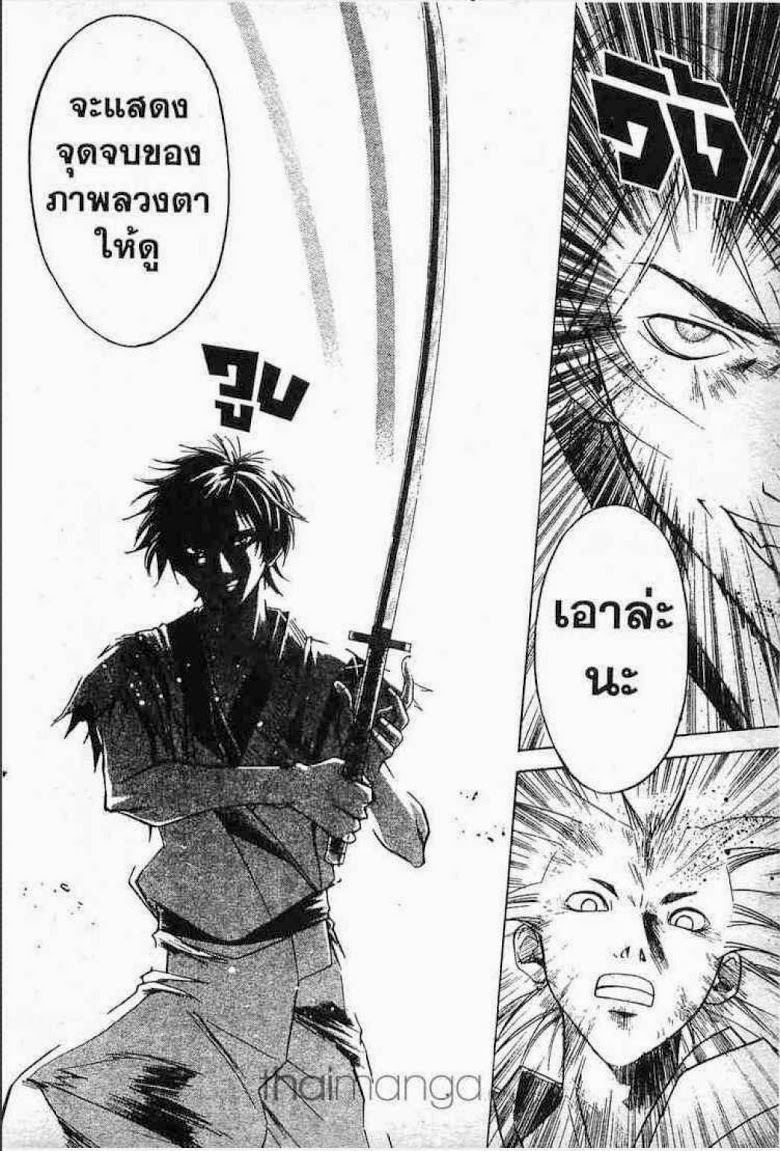 อ่าน Samurai Deeper Kyo