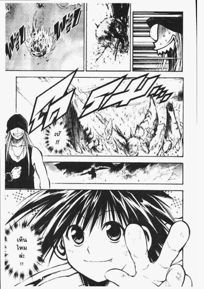 อ่าน Flame of Recca เปลวฟ้าผ่าปฐพี