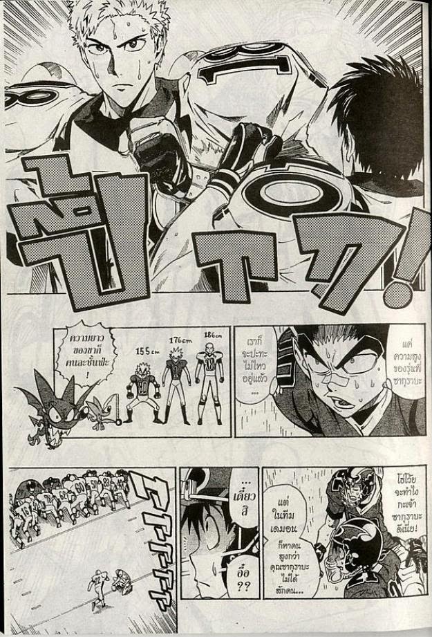 อ่าน eyeshield 21