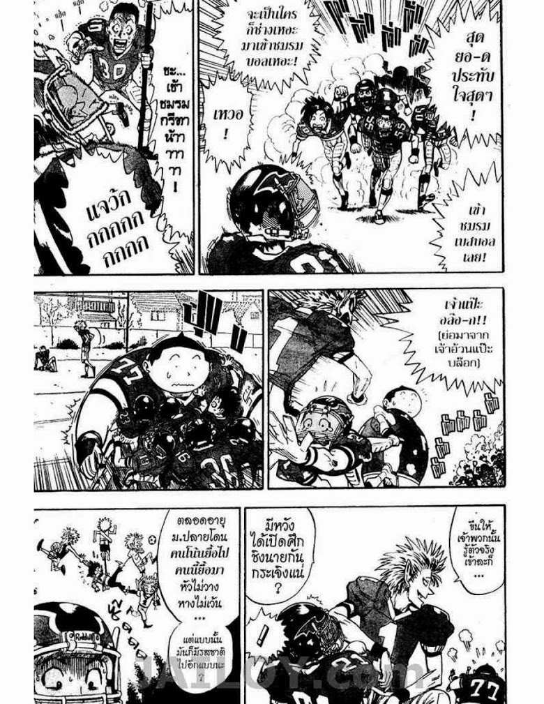 อ่าน eyeshield 21