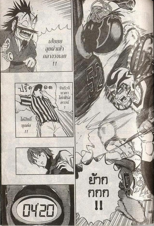 อ่าน eyeshield 21