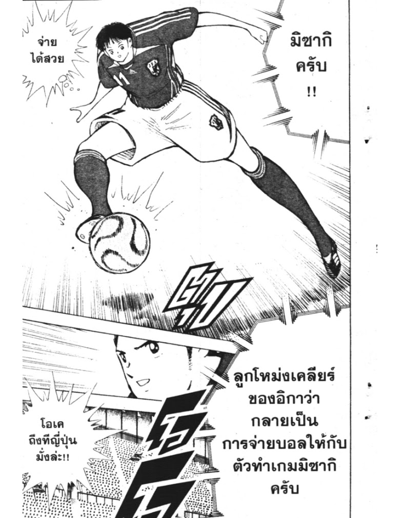 อ่าน Captain Tsubasa: Golden-23