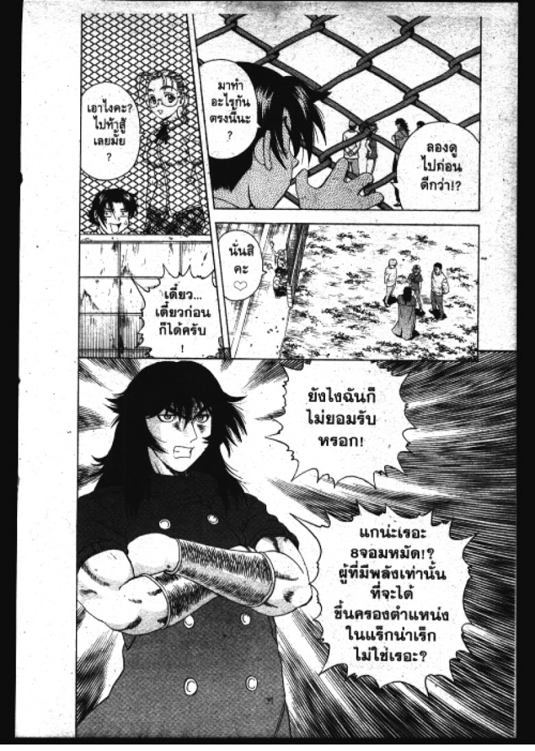 อ่าน Shijou Saikyou no Deshi Kenichi