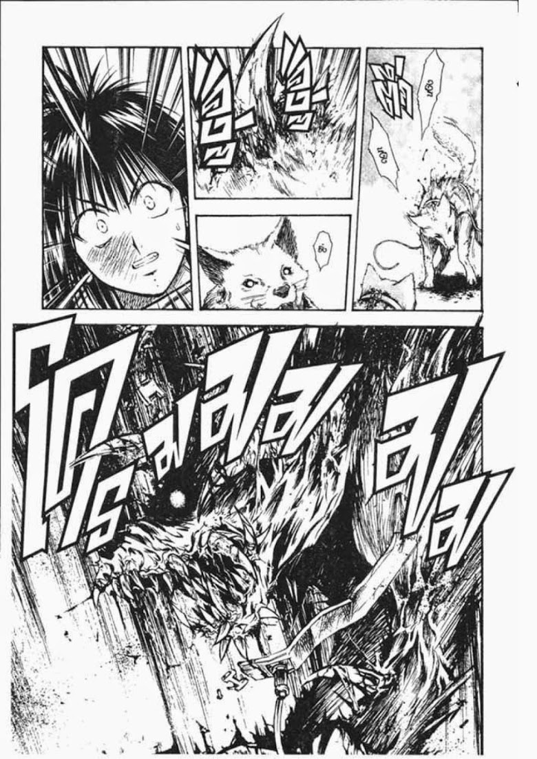 อ่าน Flame of Recca เปลวฟ้าผ่าปฐพี