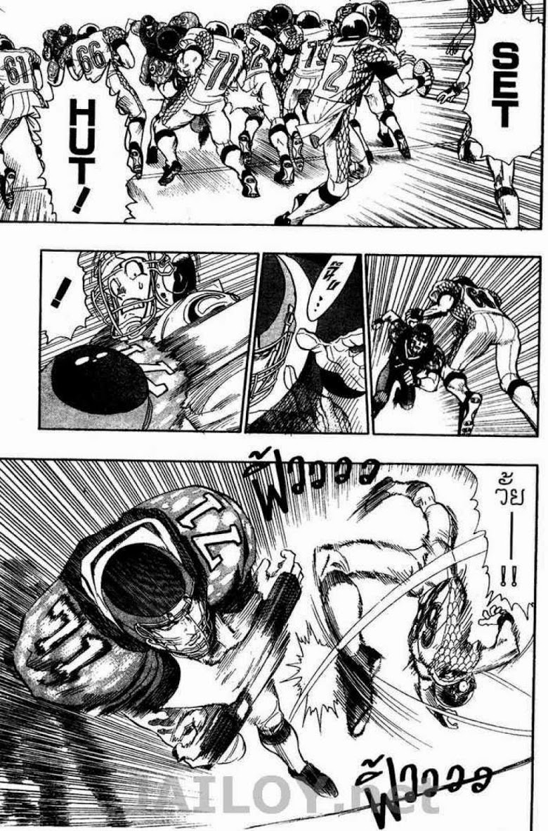 อ่าน eyeshield 21