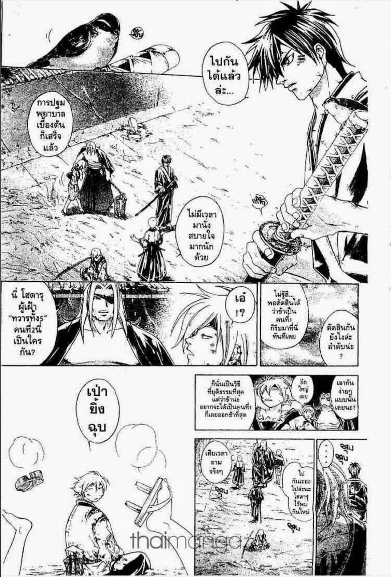 อ่าน Samurai Deeper Kyo