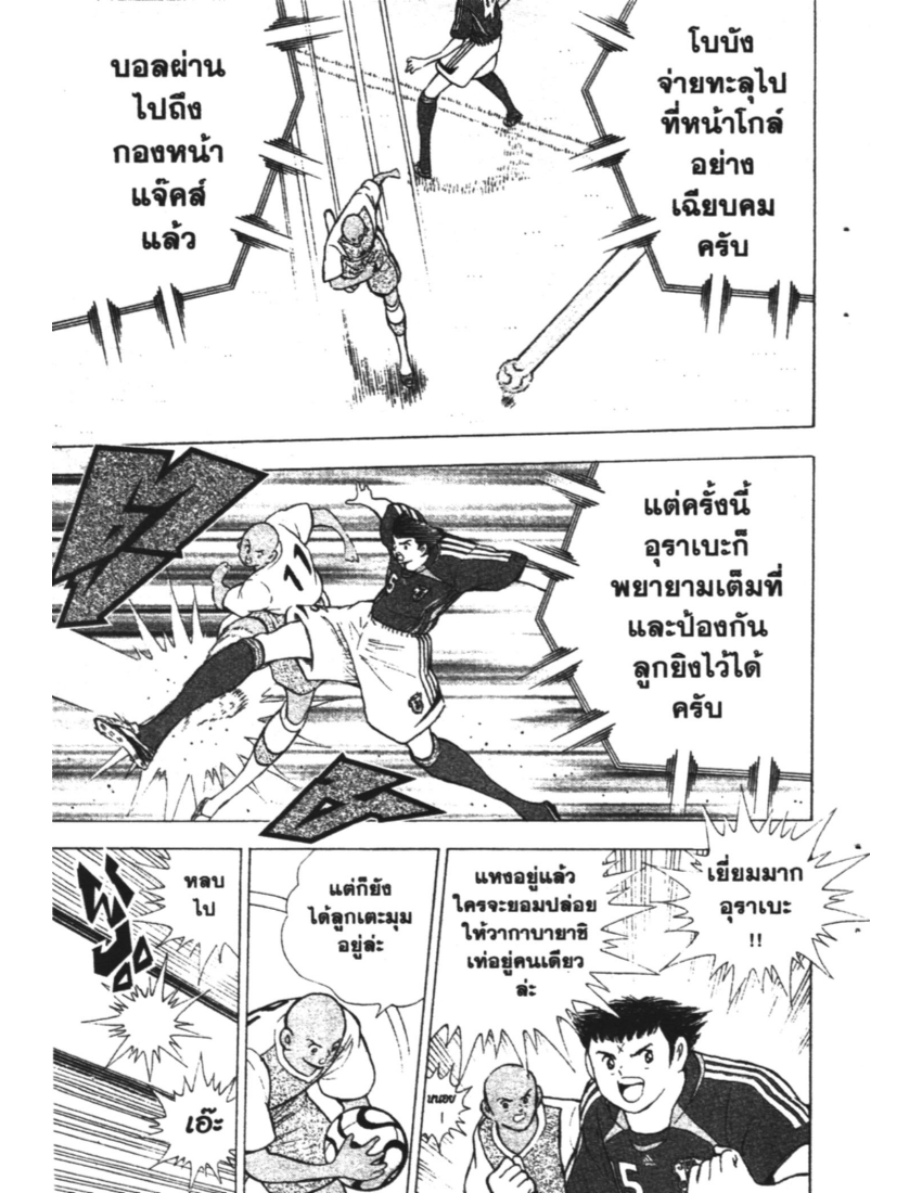 อ่าน Captain Tsubasa: Golden-23