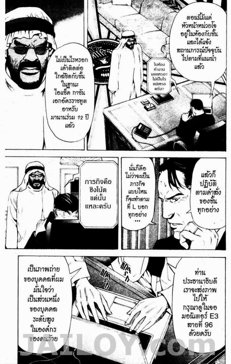 อ่าน Death Note