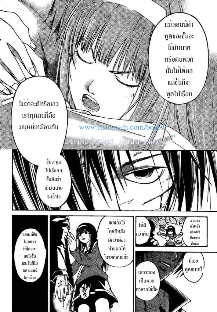 อ่าน Code Breaker