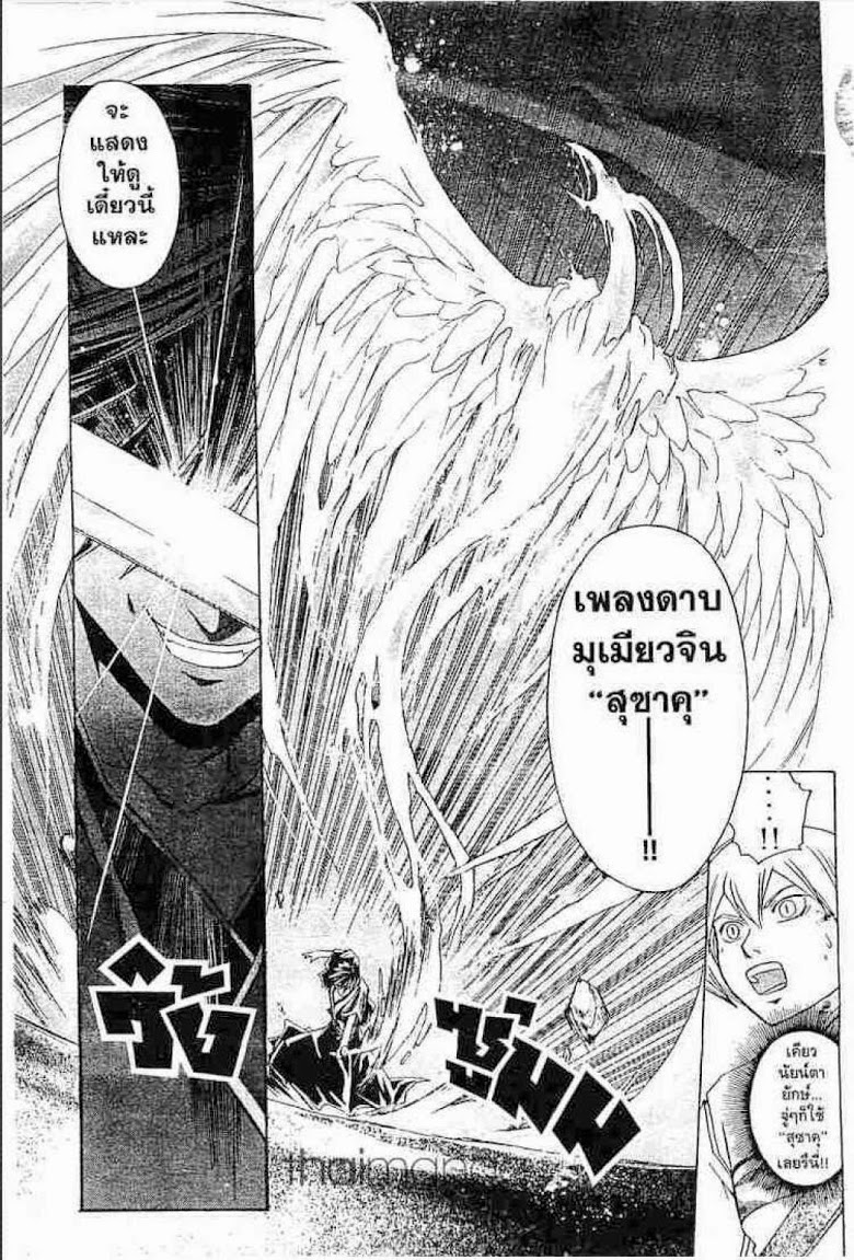 อ่าน Samurai Deeper Kyo