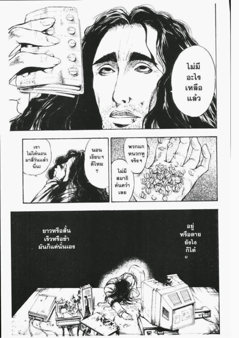 อ่าน Flame of Recca เปลวฟ้าผ่าปฐพี