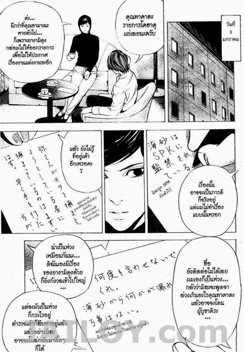 อ่าน Death Note