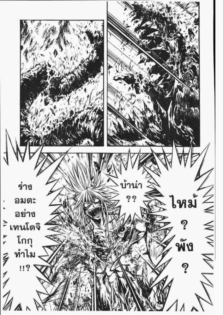 อ่าน Flame of Recca เปลวฟ้าผ่าปฐพี