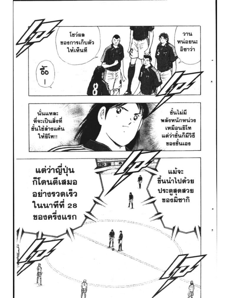 อ่าน Captain Tsubasa: Golden-23