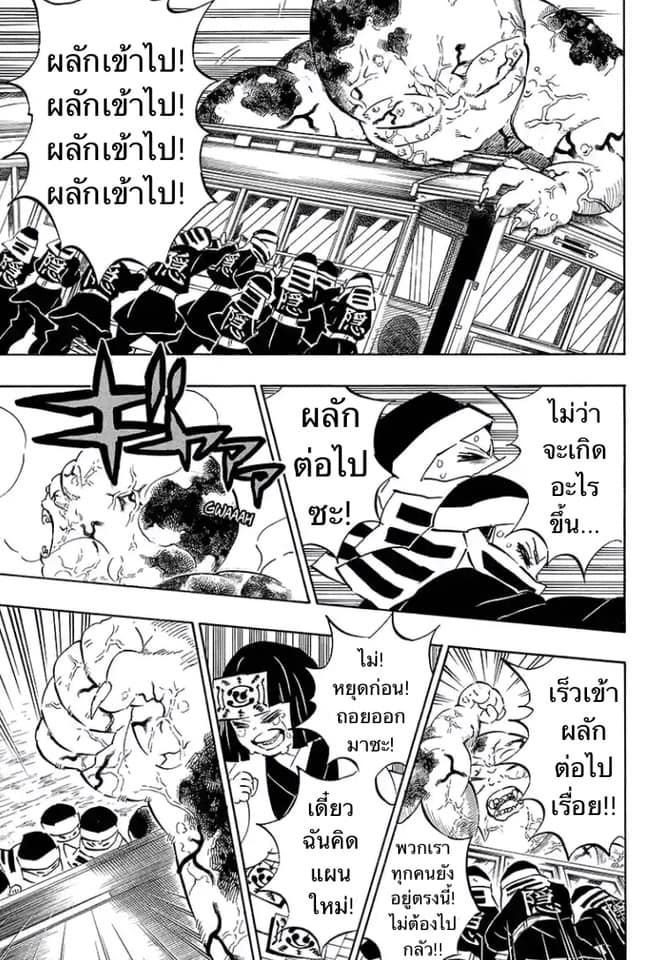 อ่าน Kimetsu no Yaiba