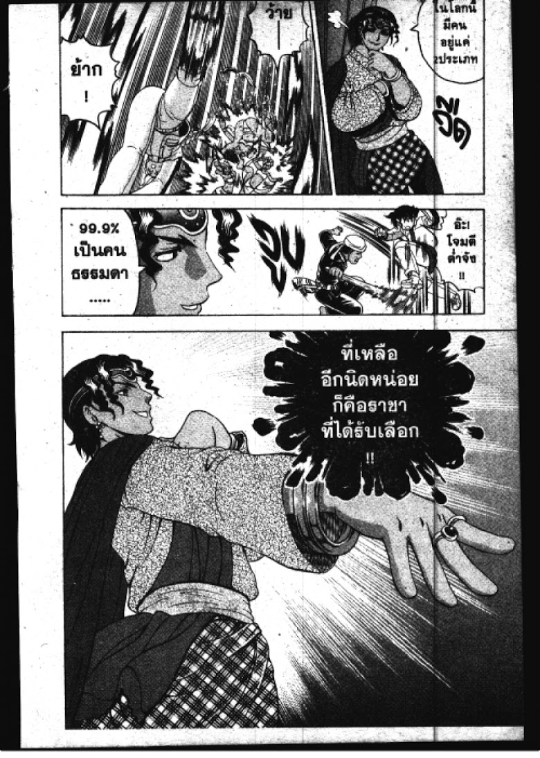 อ่าน Shijou Saikyou no Deshi Kenichi