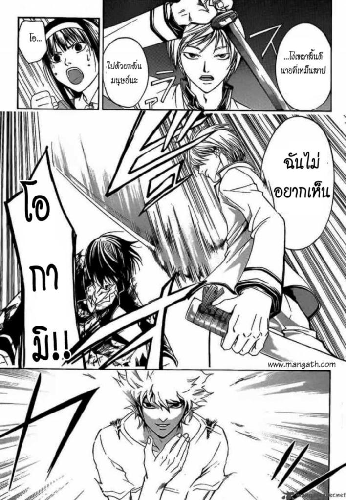 อ่าน Code Breaker