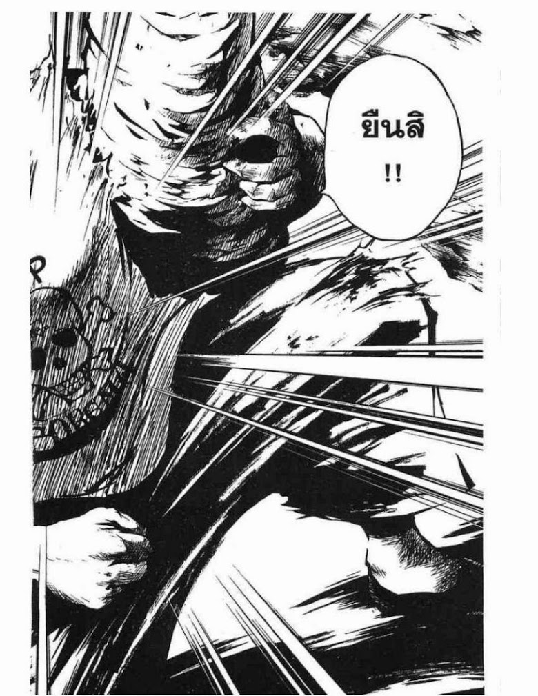 อ่าน Flame of Recca เปลวฟ้าผ่าปฐพี