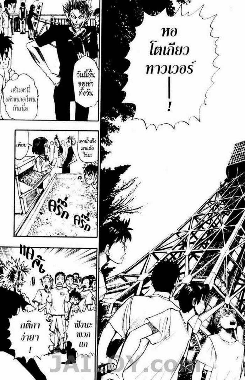 อ่าน eyeshield 21