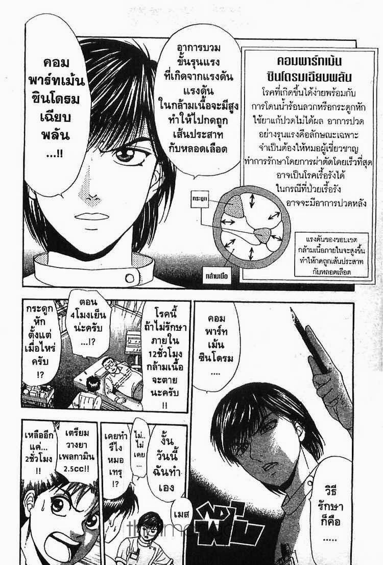 อ่าน Godhand Teru