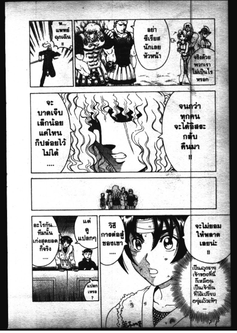 อ่าน Shijou Saikyou no Deshi Kenichi