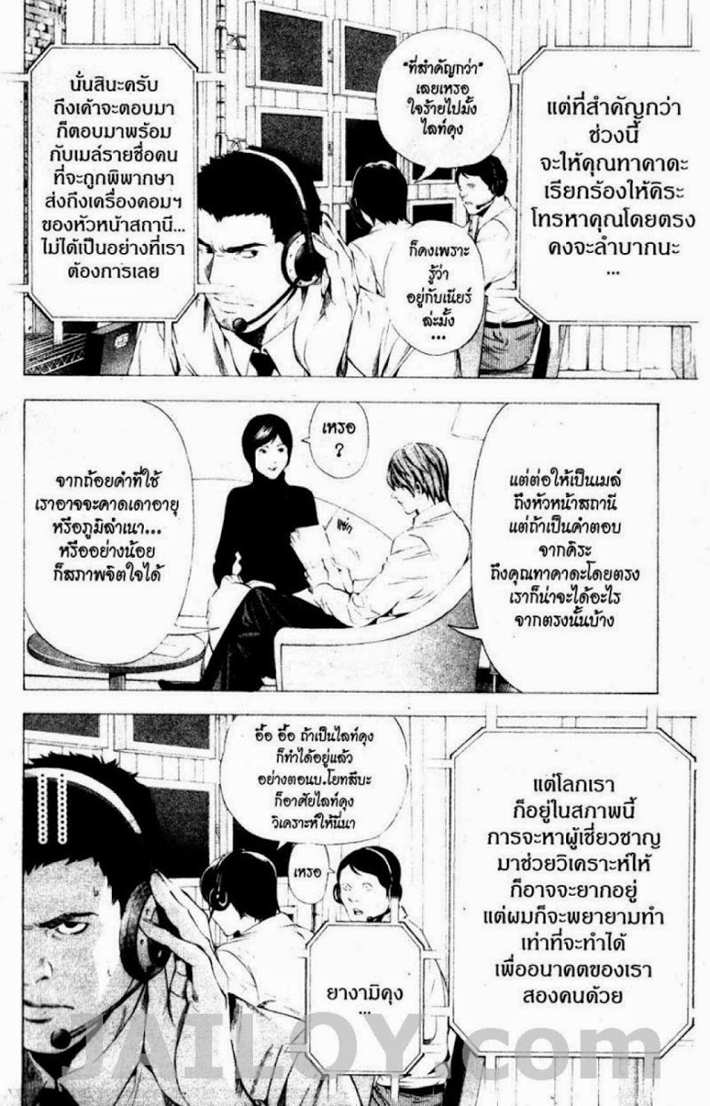 อ่าน Death Note