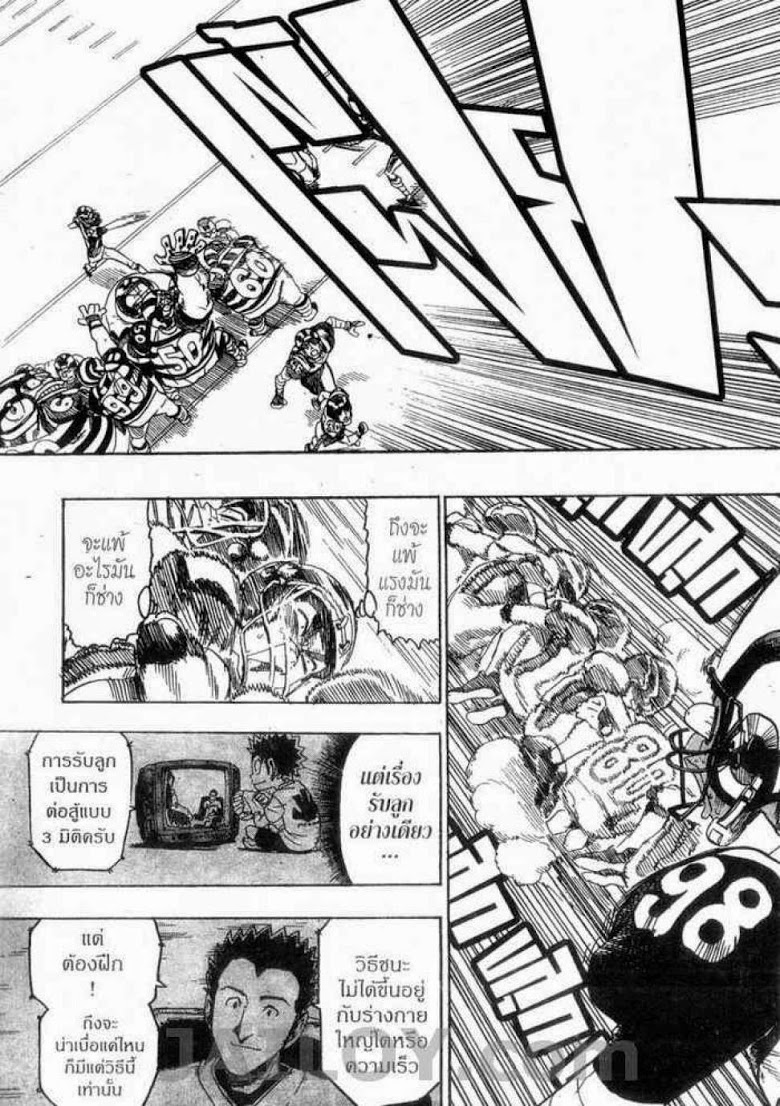 อ่าน eyeshield 21