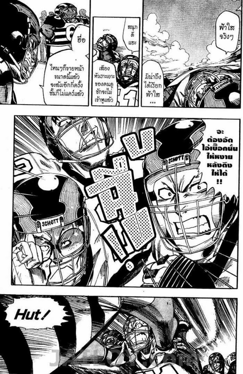 อ่าน eyeshield 21