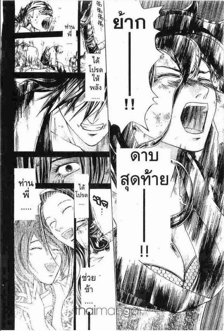 อ่าน Samurai Deeper Kyo