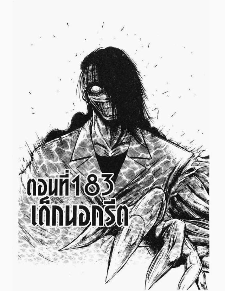 อ่าน Flame of Recca เปลวฟ้าผ่าปฐพี