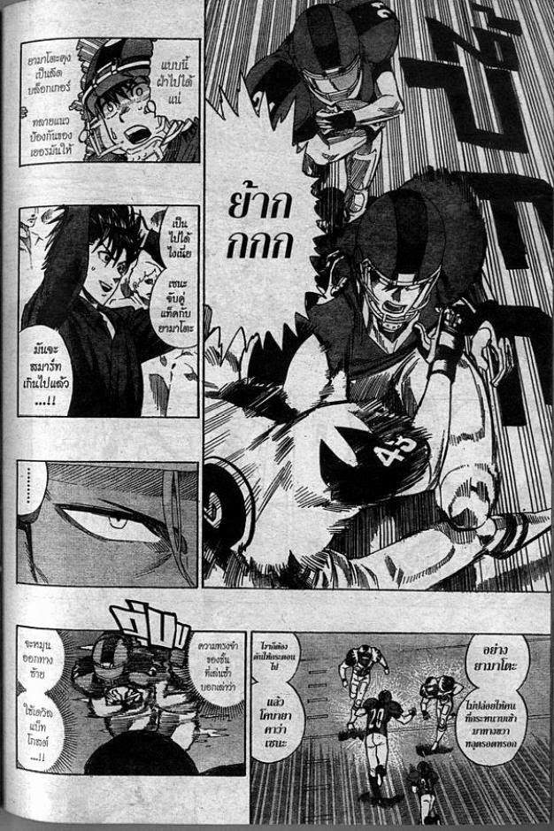 อ่าน eyeshield 21