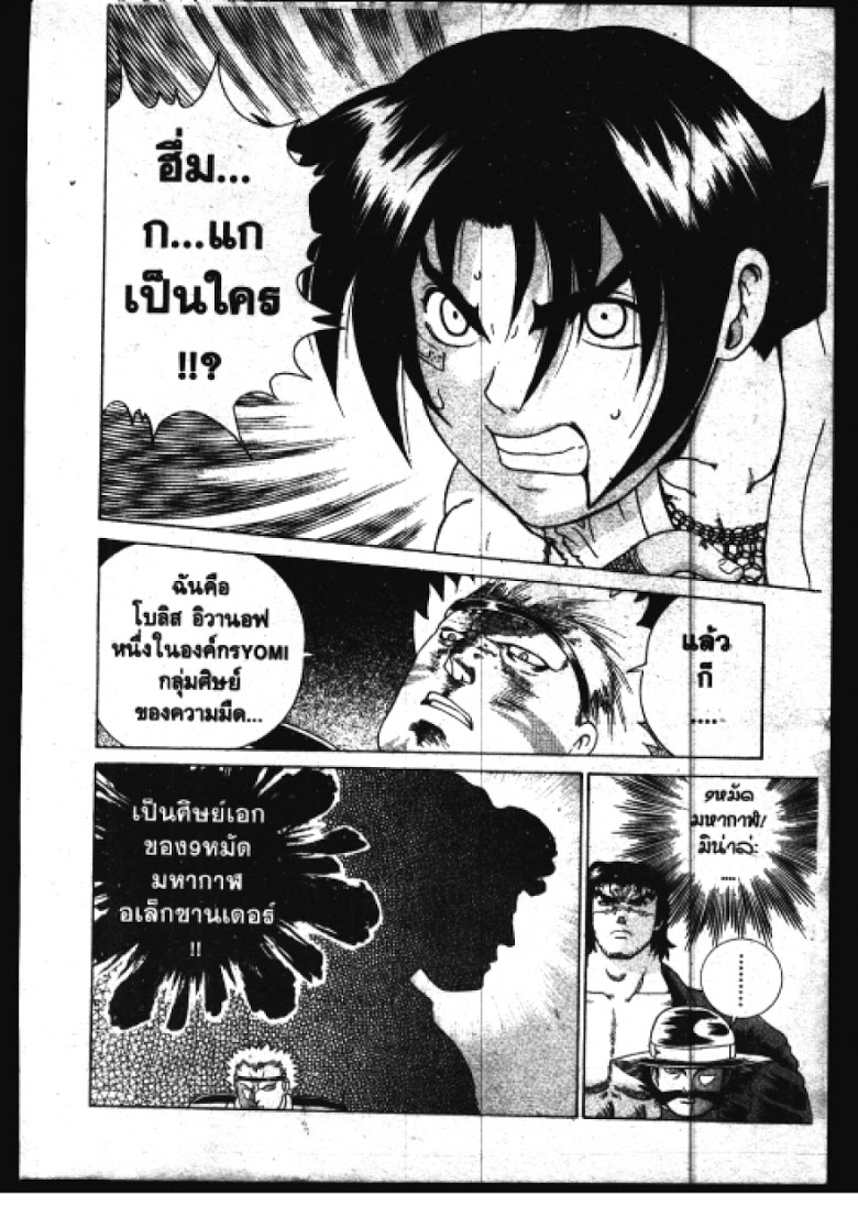 อ่าน Shijou Saikyou no Deshi Kenichi