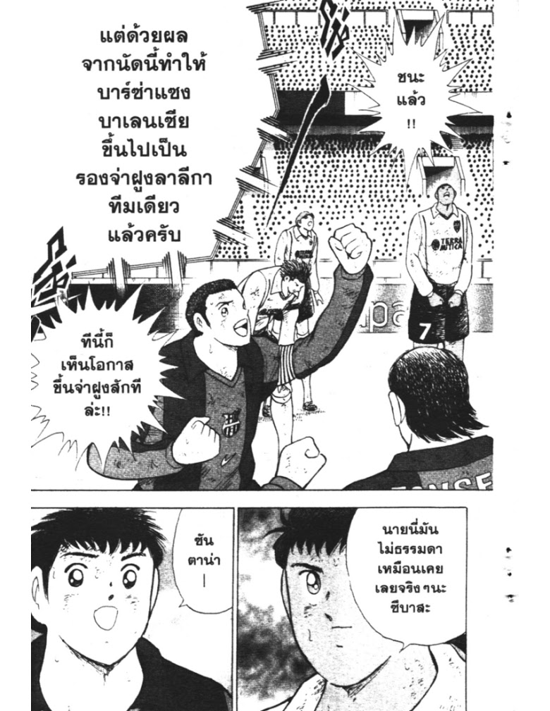 อ่าน Captain Tsubasa: Golden-23