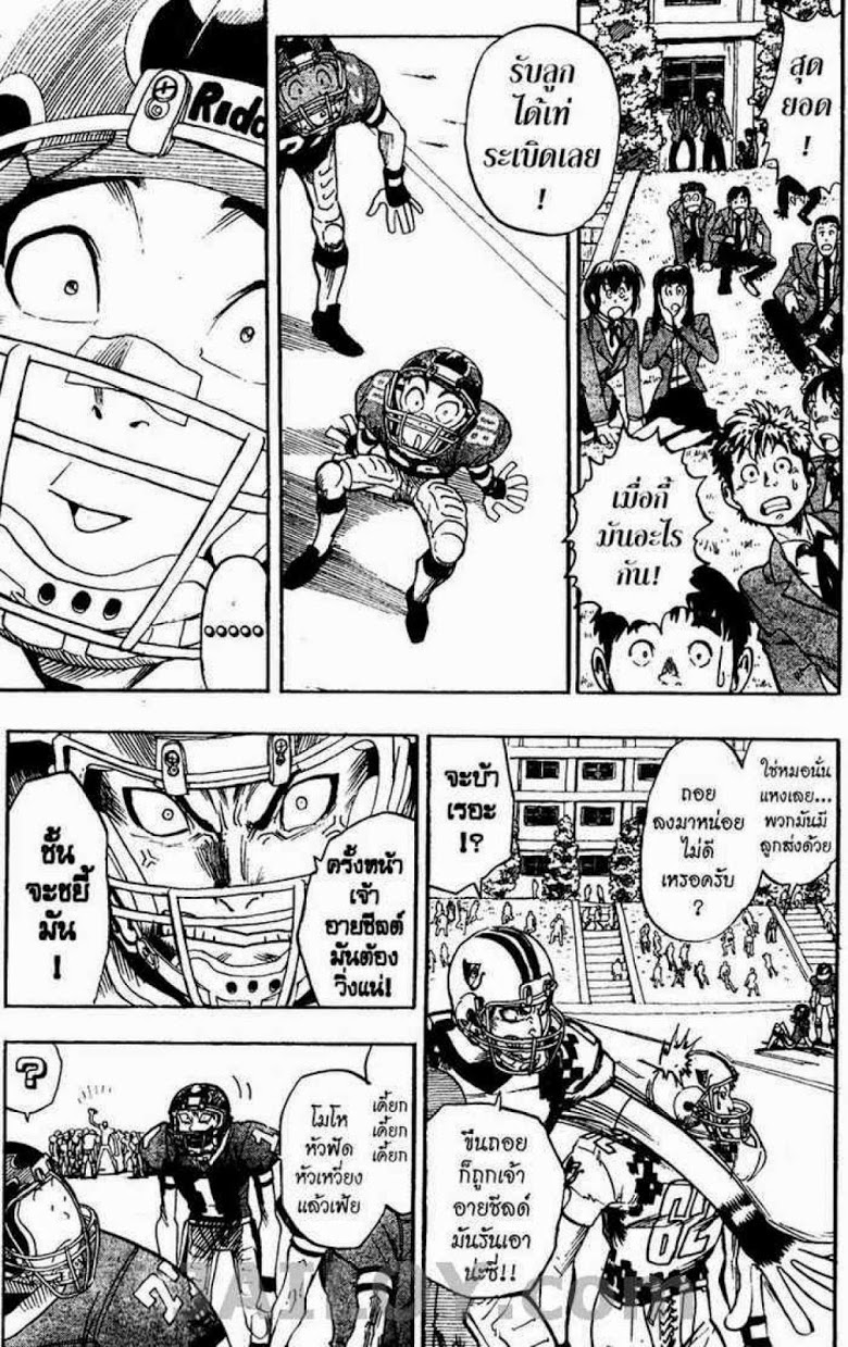 อ่าน eyeshield 21