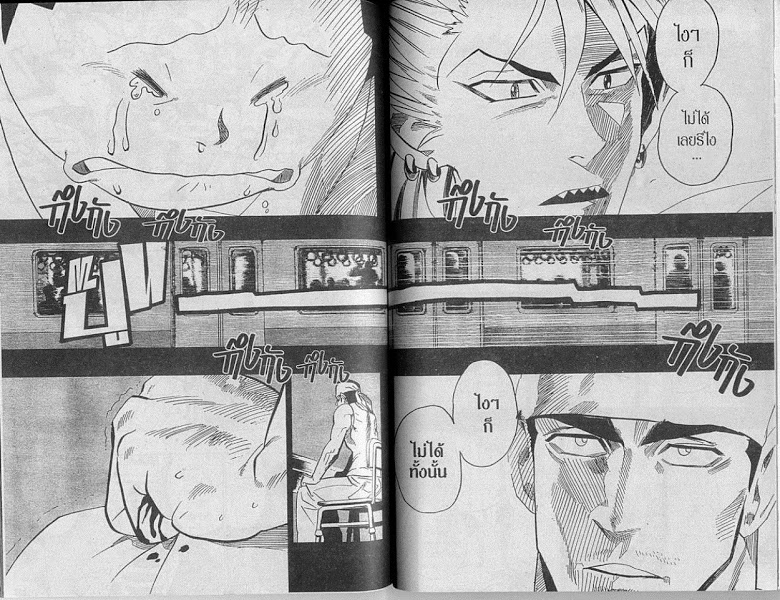 อ่าน eyeshield 21