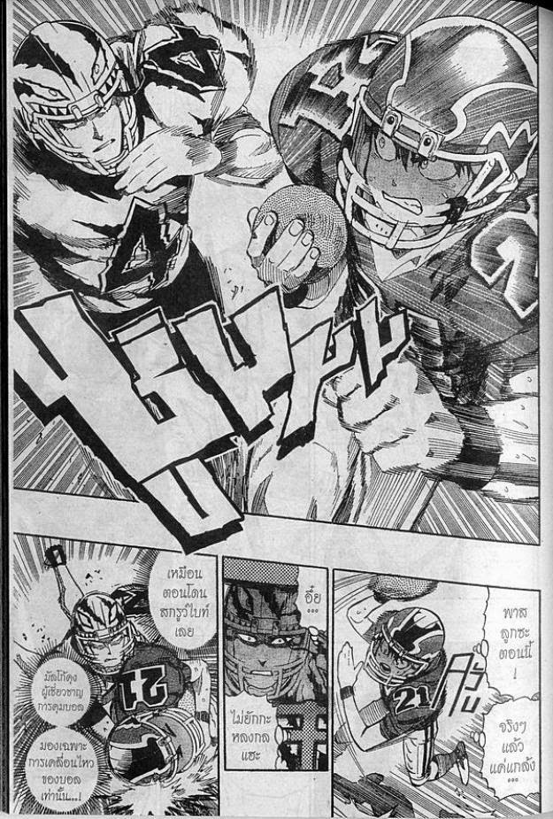 อ่าน eyeshield 21