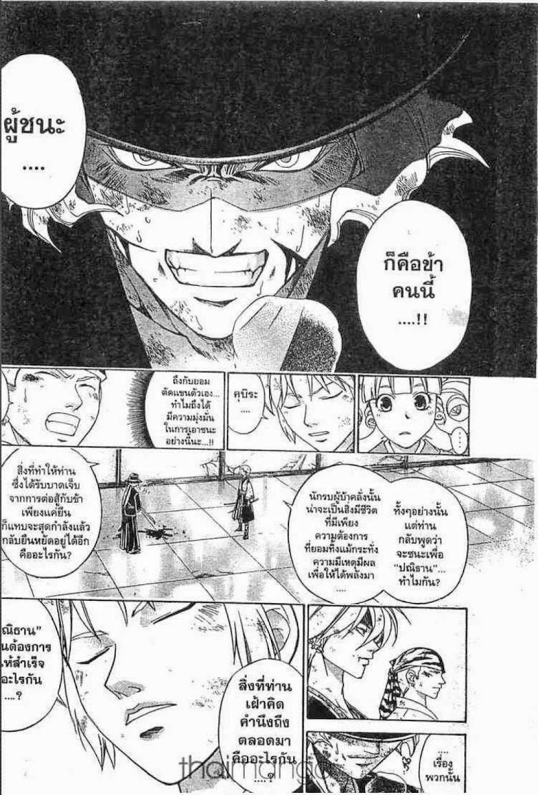 อ่าน Samurai Deeper Kyo