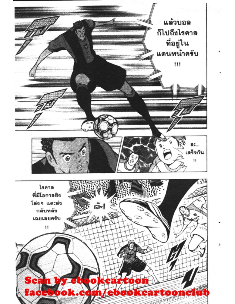 อ่าน Captain Tsubasa: Golden-23