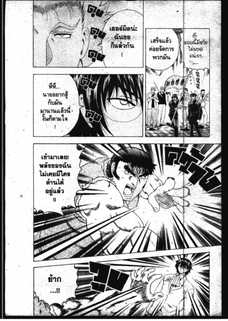 อ่าน Shijou Saikyou no Deshi Kenichi