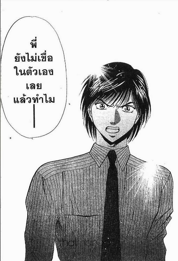 อ่าน Godhand Teru