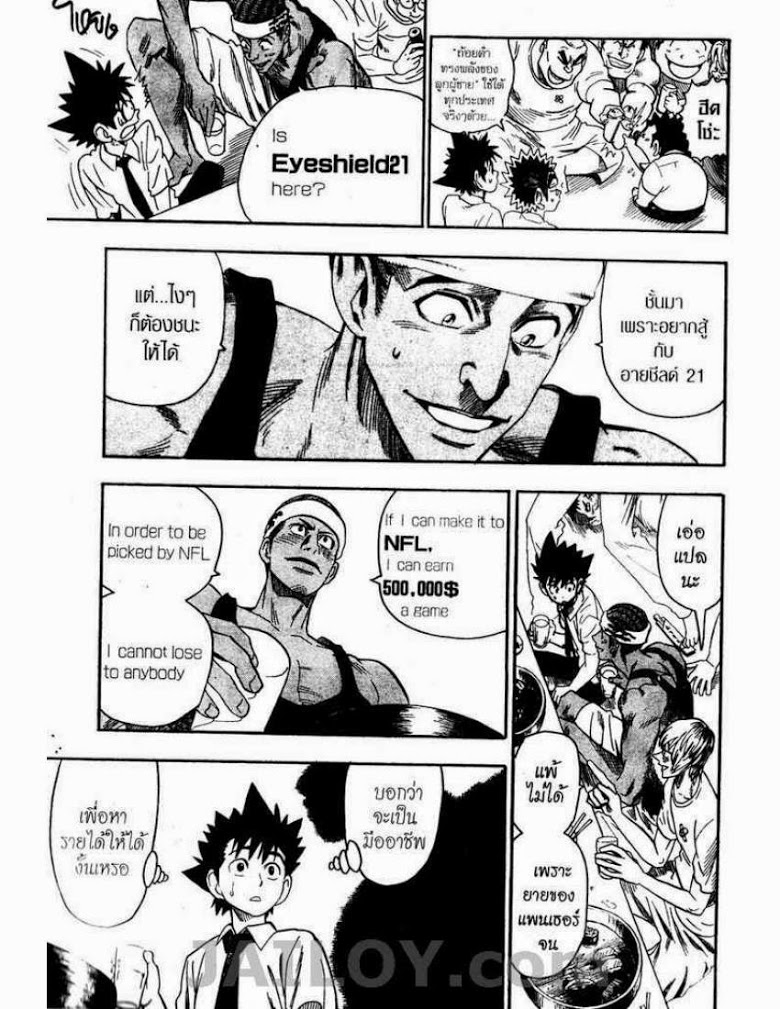 อ่าน eyeshield 21