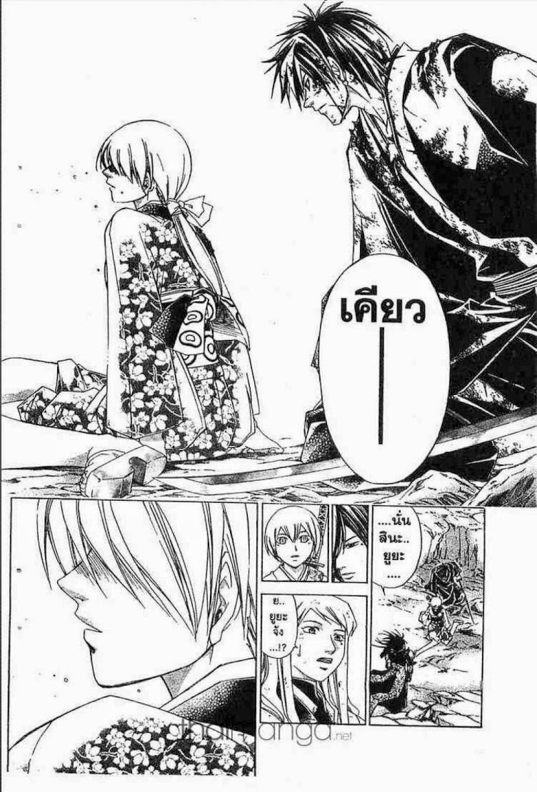 อ่าน Samurai Deeper Kyo