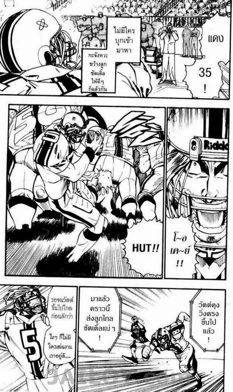 อ่าน eyeshield 21