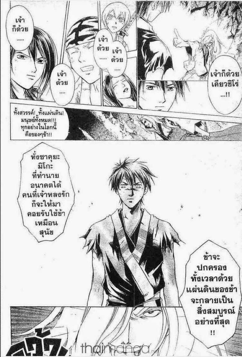 อ่าน Samurai Deeper Kyo